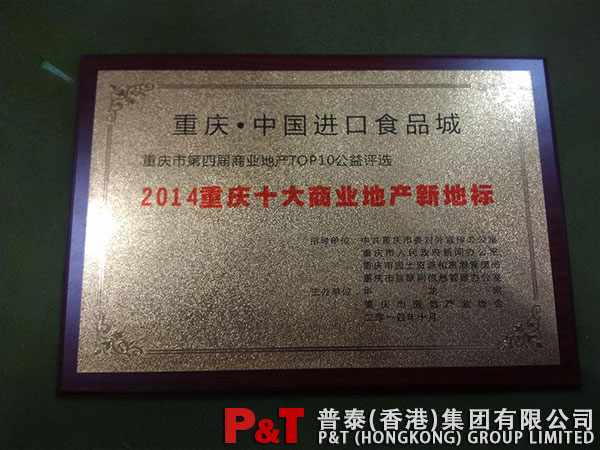 .йʳƷĿٻ2014ʮҵزµرꡱ