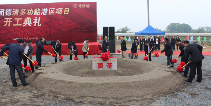 The foundation stone laying ceremony of De Qing multi-function Feeder Port was grandly held